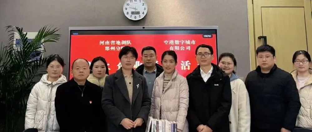 赠书促提升结对共发展河南省地方经济社会调查队郑州分队向空港数字城市公司开展图书捐赠活