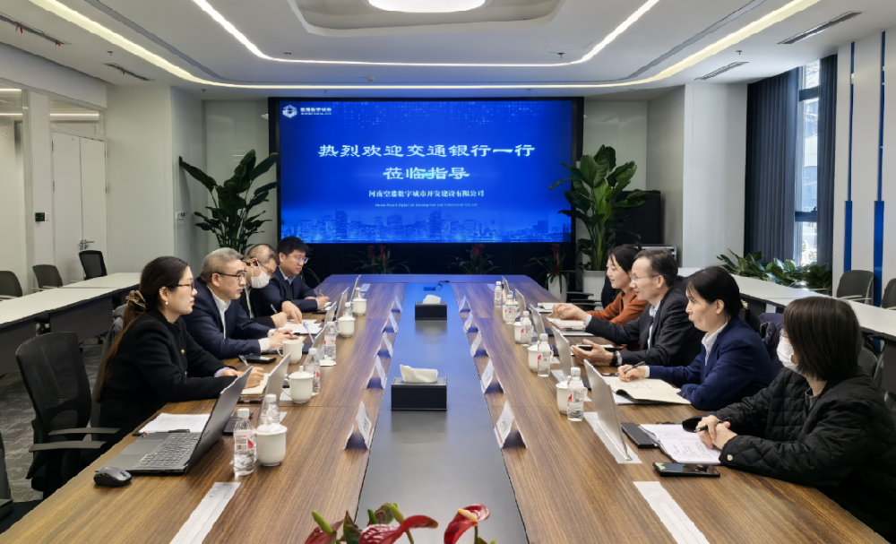 交通银行党委委员副行长邢龙玉一行到访空港数字城市