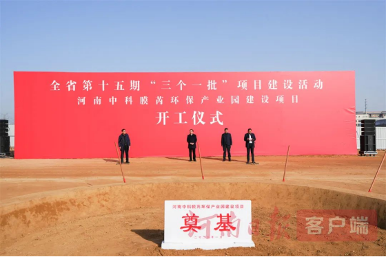 总投资超千亿，郑州航空港举行第十五期“三个一批”项目建设活动