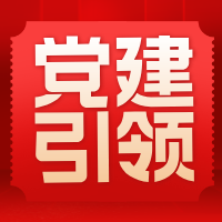 党员干部参加这20种饭局,就“出局”!