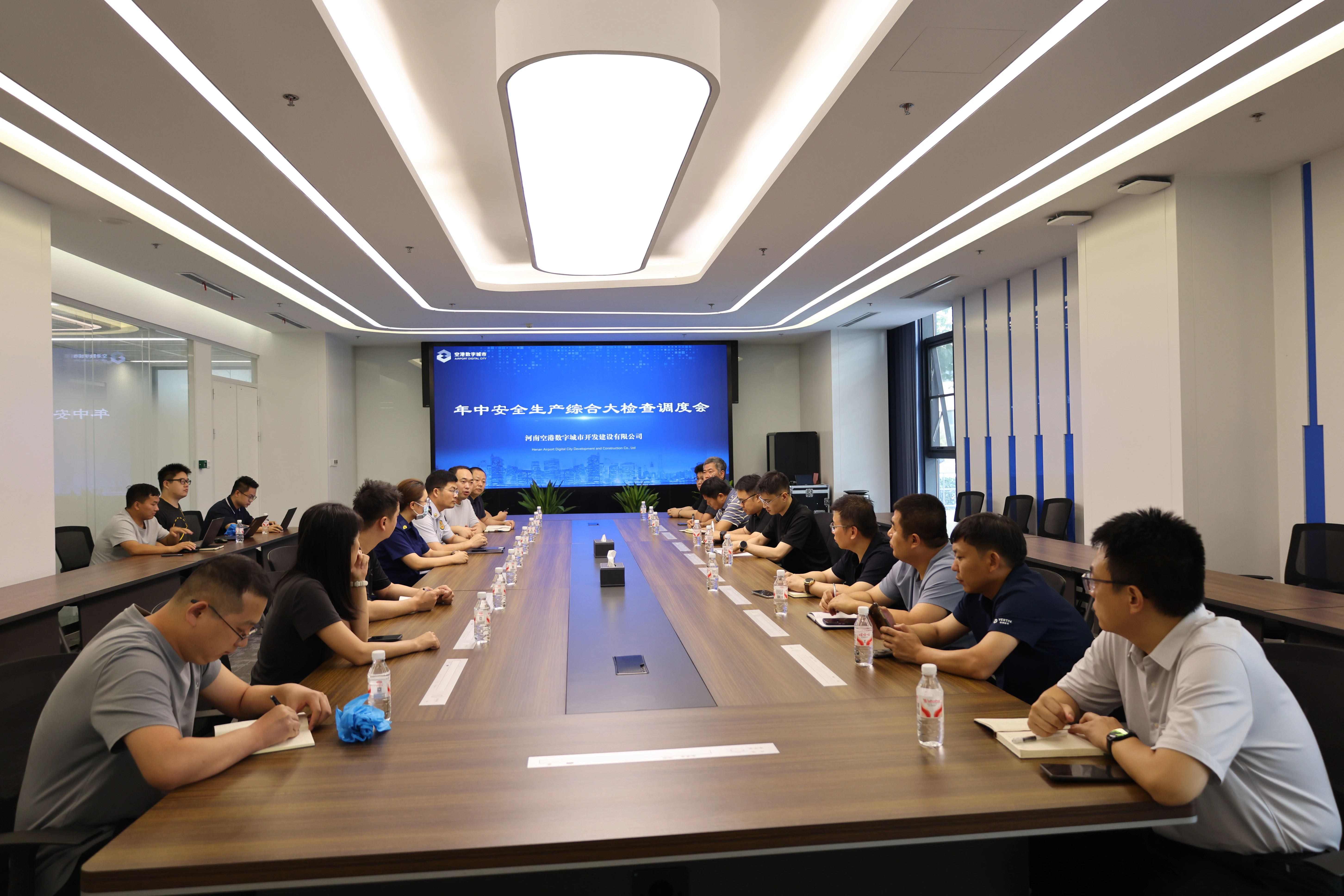 空港数字城市开展年中安全生产综合大检查