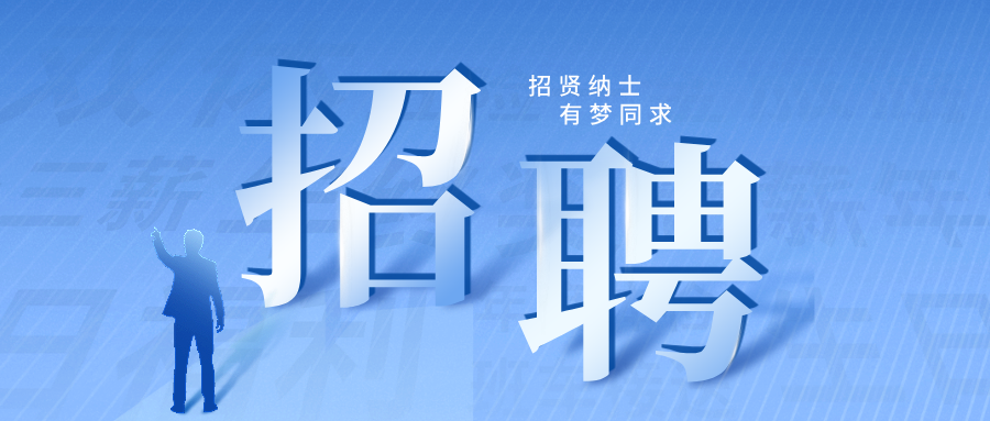 河南空港数字城市开发建设有限公司2025年第三批社会公开招聘公告