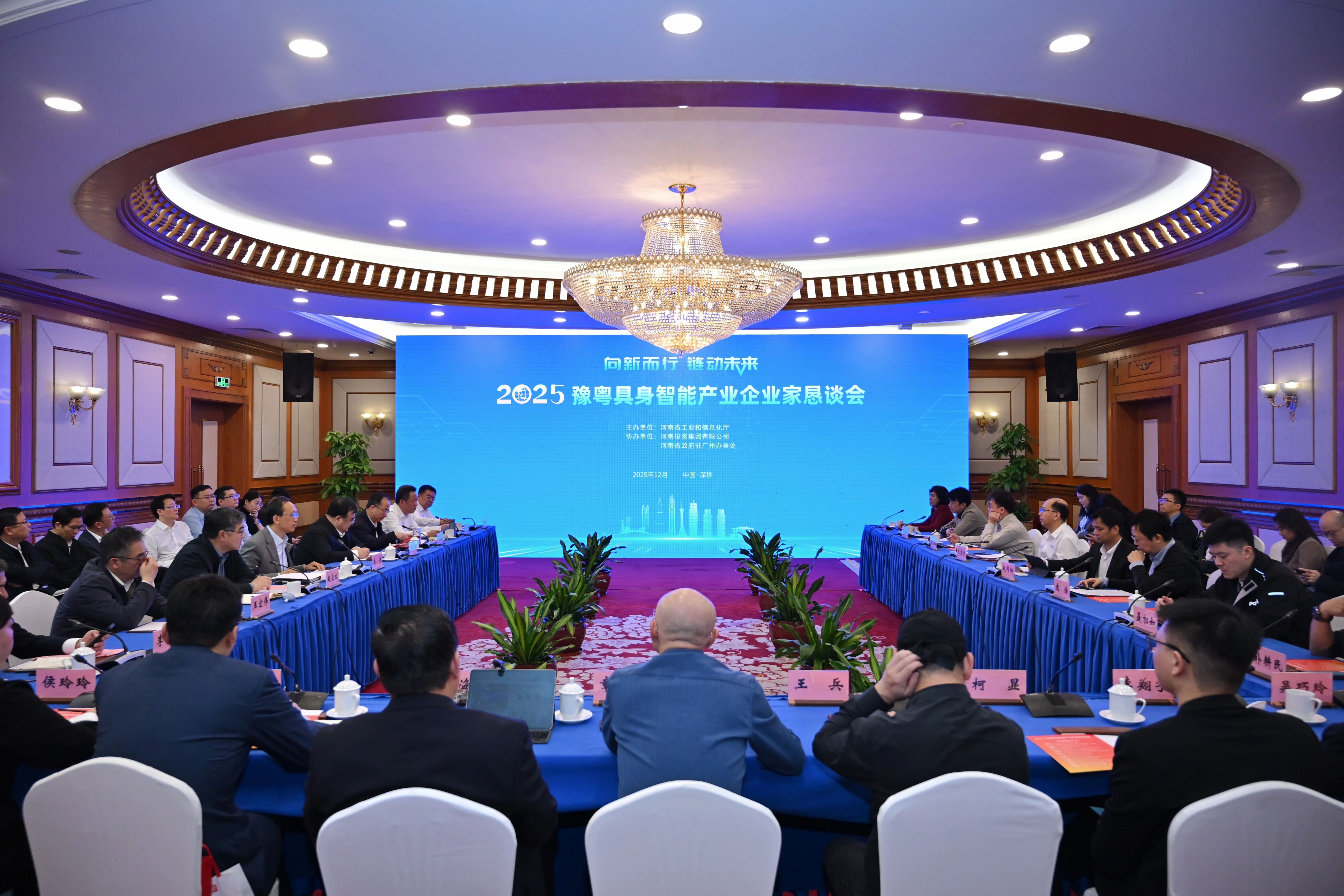 豫粤携手共拓具身智能新赛道 空港数据以数据赋能产业升级